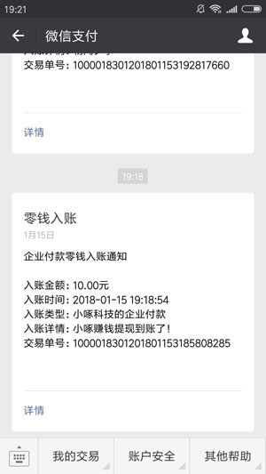 小啄赚钱官方版