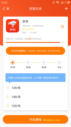 小啄赚钱官方版