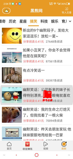 黑熊网精简版