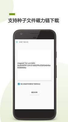 BT助手破解版