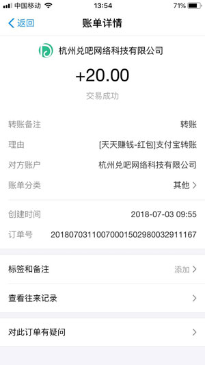 天天赚精简版