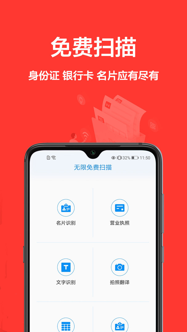 扫描全能王CS精简版