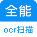 扫描全能王CS精简版