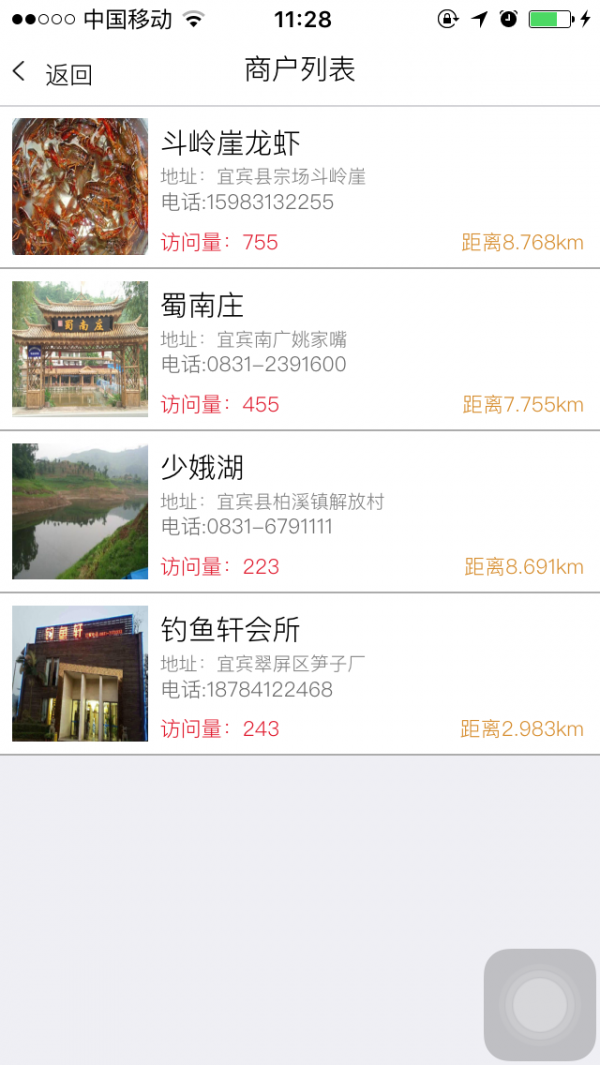 快乐乡村免费版