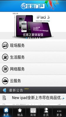 优客房天下破解版