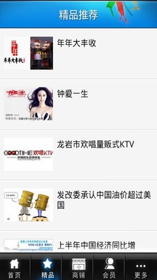 优客房天下破解版