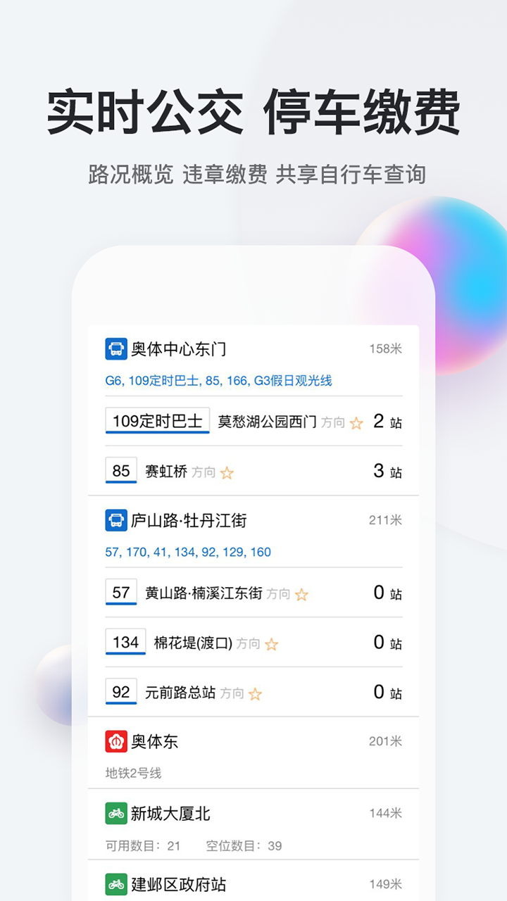 我的南京免费版
