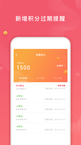 首旅如家精简版