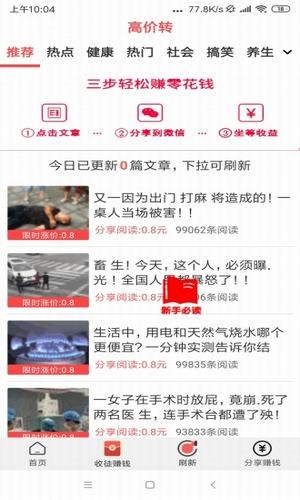 高价转免费版