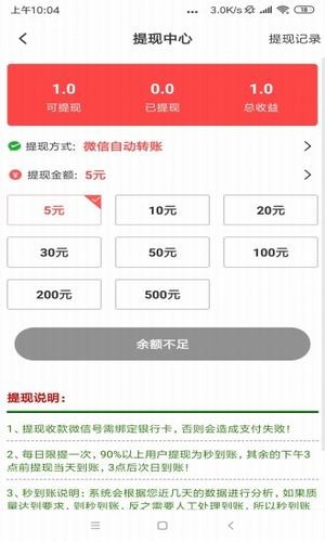 高价转免费版