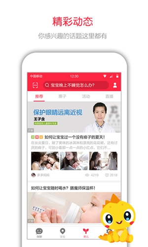 360儿童卫士精简版