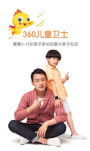 360儿童卫士精简版