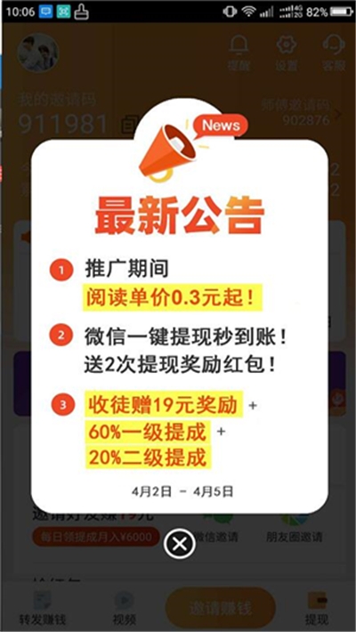 红鱼资讯官方版
