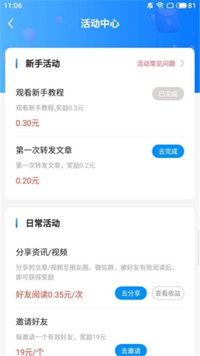 红鱼资讯官方版