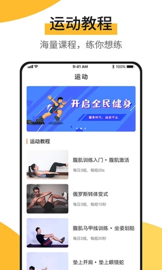 快步宝免费版