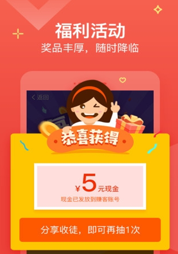 淘金赚钱免费版