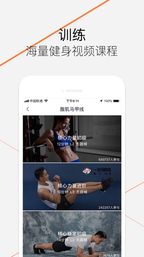 乐动力计步器官方版