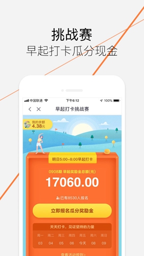 乐动力计步器官方版