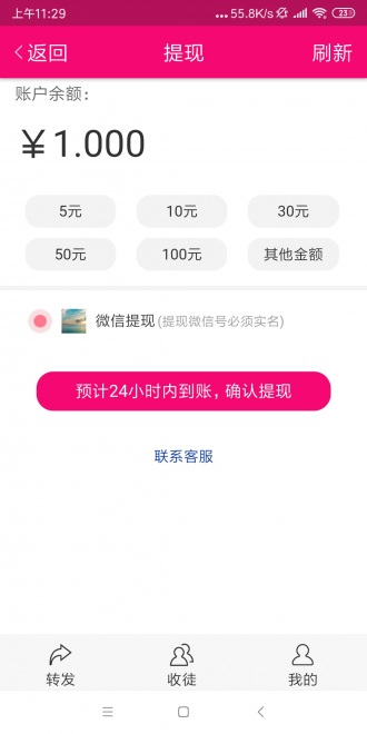 山桃资讯破解版