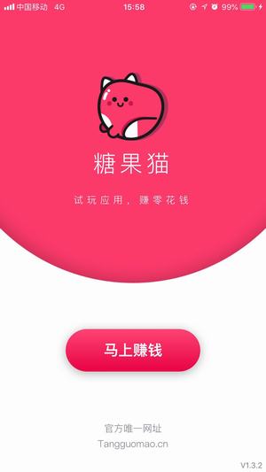 糖果猫精简版