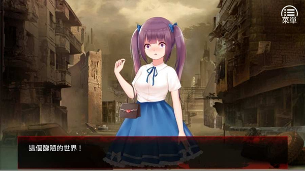 末日少女珍娜的生存日记精简版