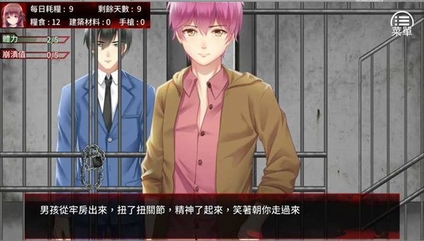 末日少女珍娜的生存日记精简版