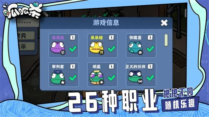 呱呱行动免费版