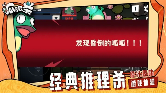 呱呱行动免费版