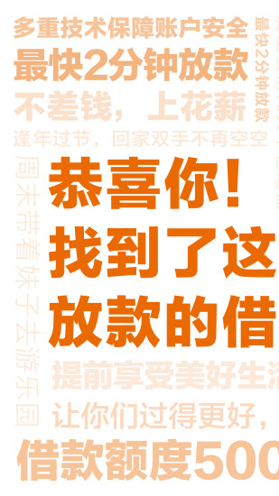 花薪闪借免费版