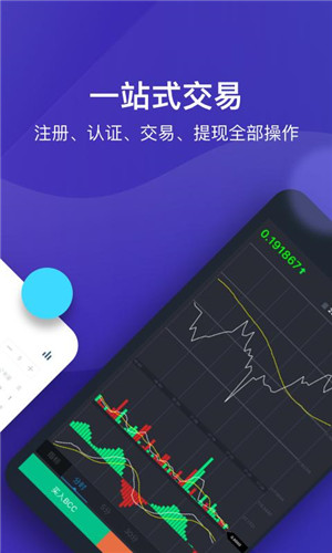 火币全球站精简版