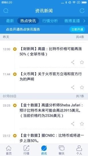 满币网官方版