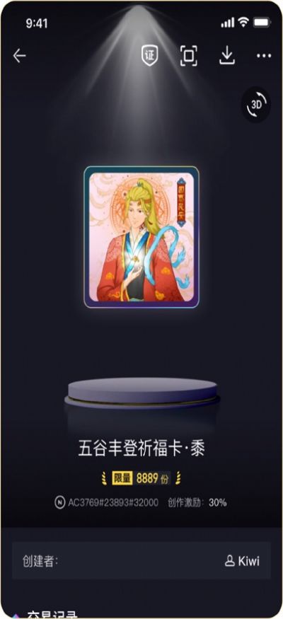 象探官方版