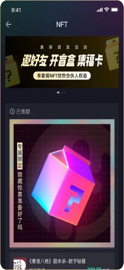 象探官方版