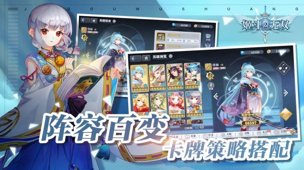 姬斗无双2破解版