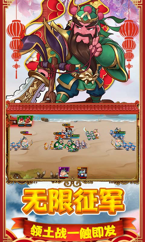 猫三国官方版