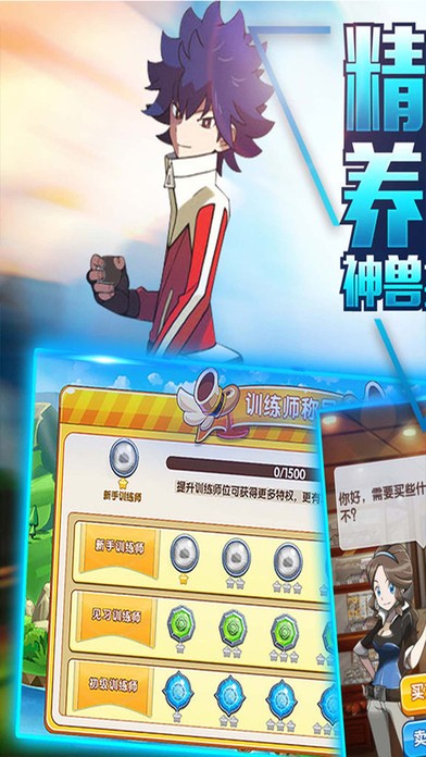 妖怪学院官方版