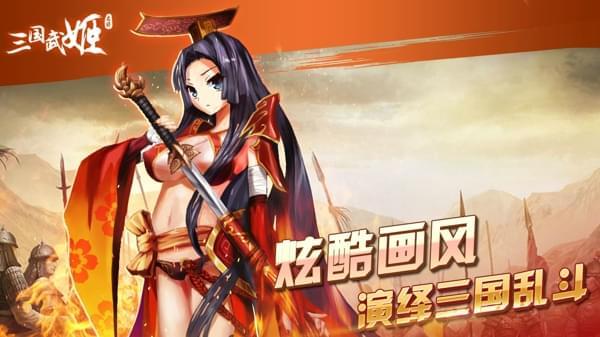 军师少女联盟免费版