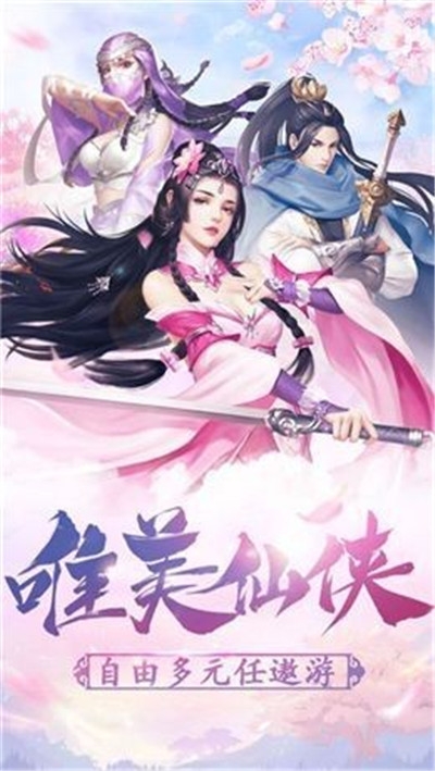 剑墟青云之剑官方版