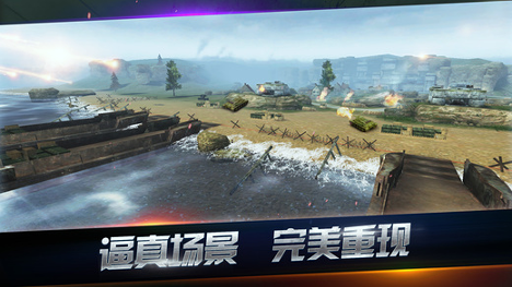 铁血军魂精简版