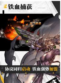 少女前线免费版