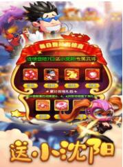 三国创世纪破解版