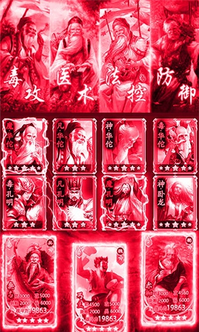 无双三国破解版