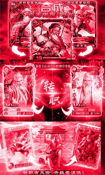 无双三国破解版