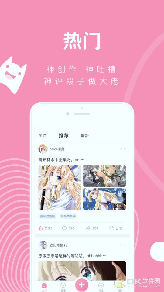 Poi破解版