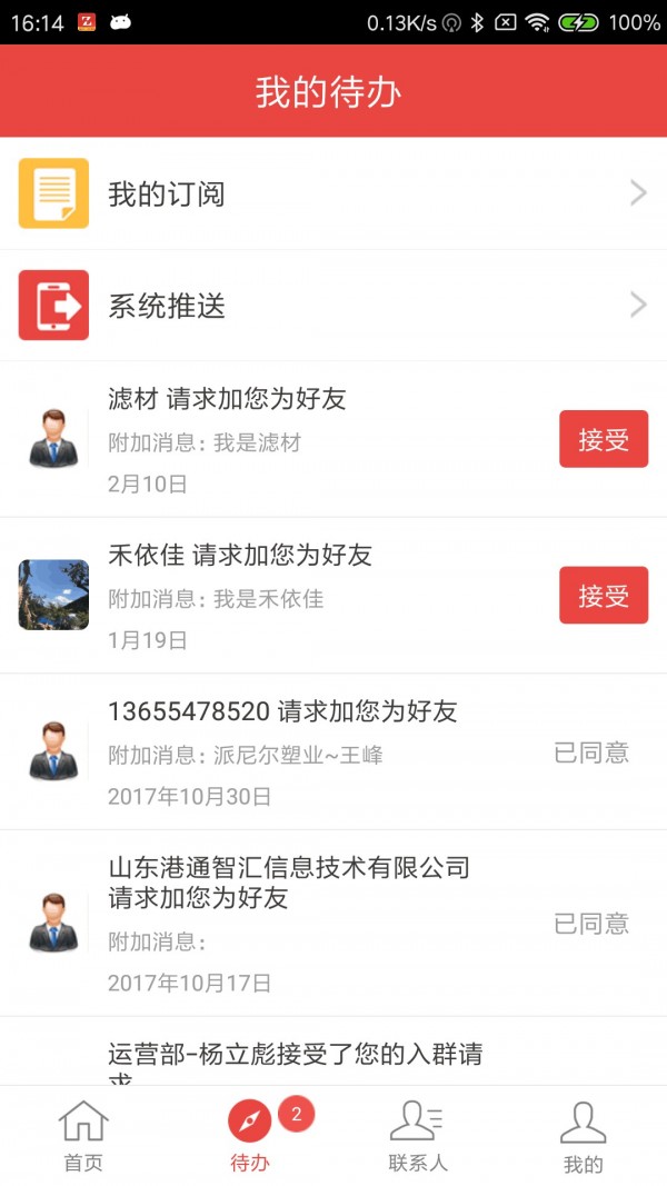 政和通精简版