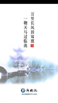 新临洮破解版
