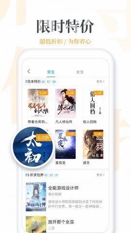 米虫小说破解版
