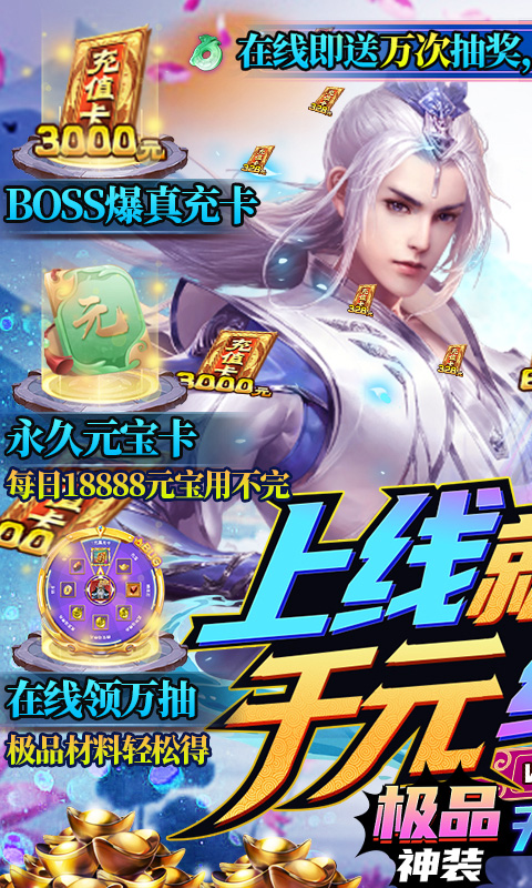九州仙缘破解版