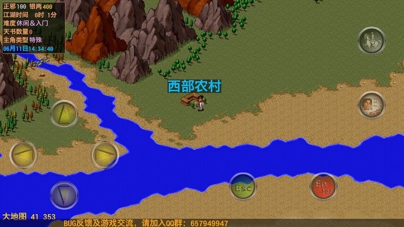 黑山群侠传免费版