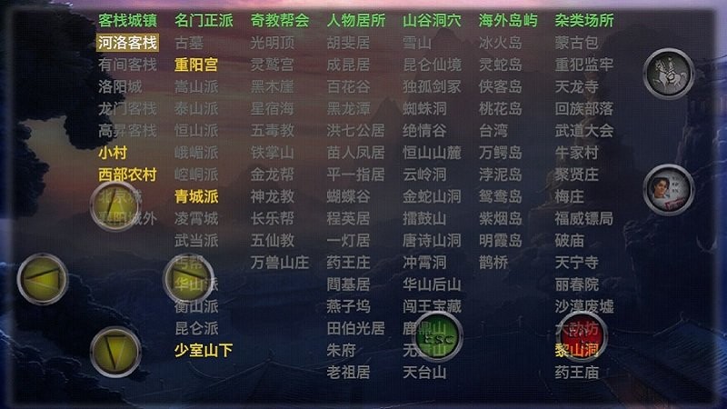 黑山群侠传免费版